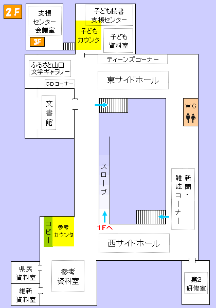 県立山口図書館の二階の案内図を表示しています。