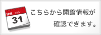 カレンダーページへのリンクボタンです