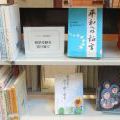 ニュースを読む「戦争体験を語り継ぐ」