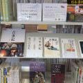 ニュースを読む「古事記・日本書紀の世界」
