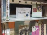 ニュースを読む「子が語る作家の素顔～父の日に因んで～」