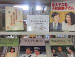 ニュースを読む「皇太子さま・雅子さまご結婚２０年」