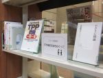 ニュースを読む「ＴＰＰ協定交渉をめぐって」