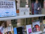 ニュースを読む「2014年を振り返る」