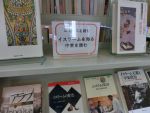 ニュースを読む「イスラームを知る　中東を読む 」
