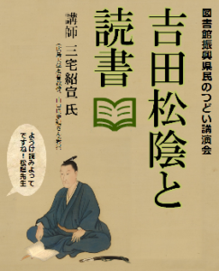 終了しました：先達に学ぶ読書の楽しみ！ 第１７回図書館振興県民のつどいを開催します。