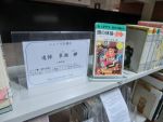 ニュースを読む「追悼　多湖輝」