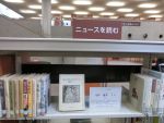 ニュースを読む「追悼　藤原てい」