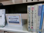 ニュースを読む「愛する人の死をのりこえる」