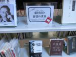 ニュースを読む「新村出と辞書の世界」