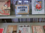 ニュースを読む「朝鮮通信使の足跡」
