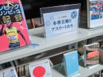 ニュースを読む「冬季五輪とアスリートたち」