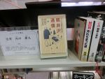 ニュースを読む「追悼　内田康夫」