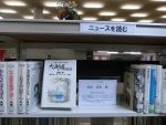 ニュースを読む「追悼　高畑勲」