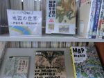 ニュースを読む「地図の世界～伊能忠敬没後200年～」