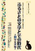 「ふるさと山口文学ギャラリー」開設10周年！（No.324：2018年6月5日）