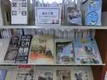 ニュースを読む「薩長土肥　幕末維新の風景をたずねて」