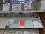 ニュースを読む「LGBT～ありのままの私を生きる～」