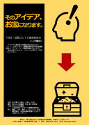 特許・商標なんでも無料相談会（No.343：2019年4月16日）