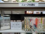 ニュースを読む「追悼　佐藤雅美」