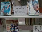 ニュースを読む「追悼　野村克也」