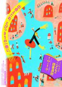 こどもの読書週間（No.389：2020年4月23日）