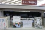 ニュースを読む「追悼　横田滋」