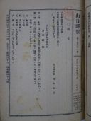 県立図書館のあゆみ（4）（No.405：2020年7月31日）