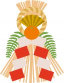 年末年始のご案内（No.423：2020年12月25日）