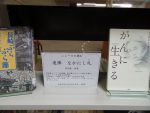 ニュースを読む「追悼　なかにし礼」