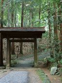 歴史の道と旅（No.444：2021年8月6日）