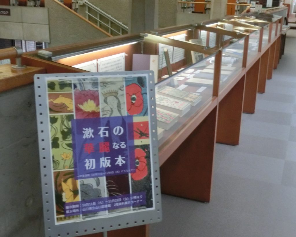 それから 門 (定本 漱石全集 第6巻) 定本漱石全集 第6巻 それから・門 夏目金之助⁄著 夏目 漱石