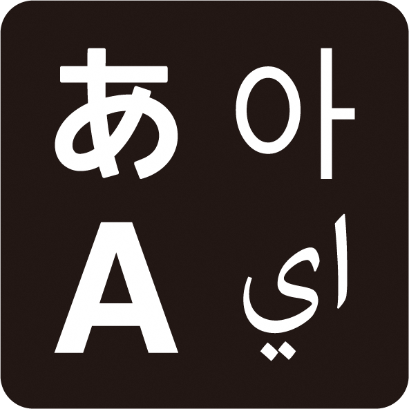 県立山口図書館の電子図書館を分類「言語」で検索して表示するボタンです。