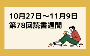 読書している男性のイラストです。