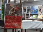 大ナポレオン展ポスターを掲示しています。