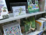 ニュースを読む「山口県立山口博物館「昆虫のふしぎな世界」展　開催」の様子です。