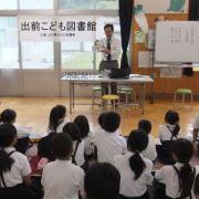 山口県子ども読書支援センター職員によるブックトーク