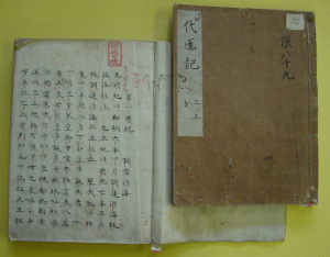 契沖の代表作『萬葉代匠記』の画像です。