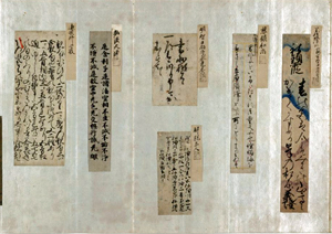 仮御手鑑の大内義隆の短冊が貼ってある部分の画像です。