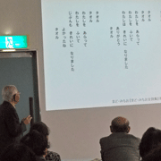 朗読した詩を金子さんに解説していただいています。