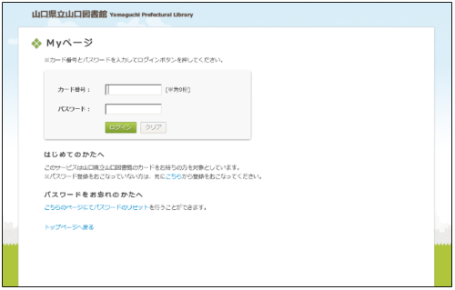 e-Net貸出サービス」利用マニュアル（第２版）その1-2（連絡用のメールアドレスの登録方法）