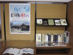 明治維新人物ギャラリー資料展示「松下村塾の塾生たち」の展示の様子です。
