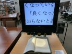 拡大読書器の画像です。