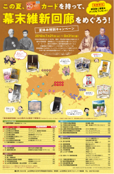 夏休みキャンペーンのちらしです。クリックすると拡大して見ることができます。